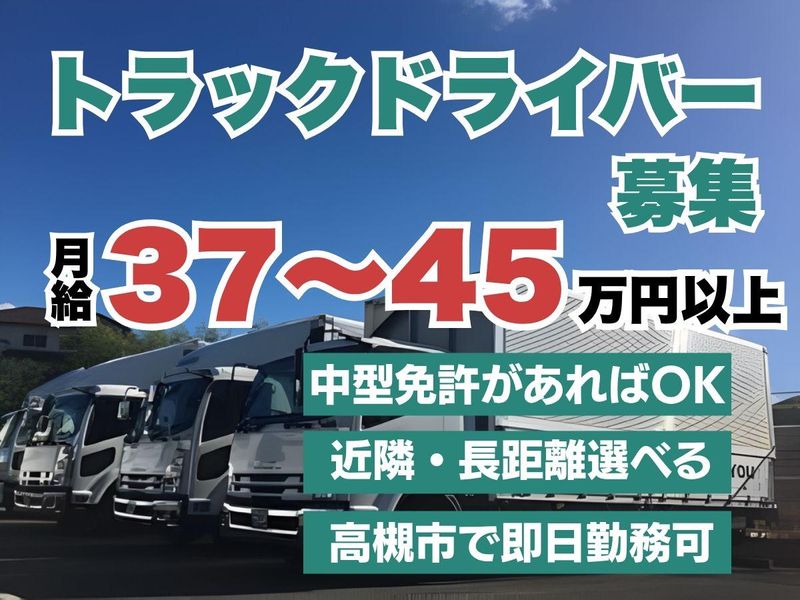 株式会社大協通商の求人・転職情報