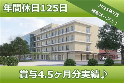 医療法人研水会の求人・転職情報