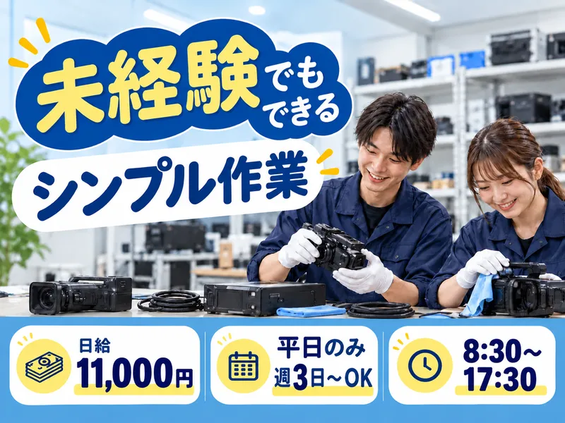 株式会社オマージュのアルバイト・バイト求人情報