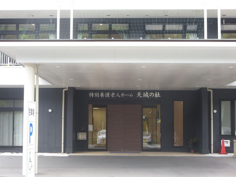 天城の杜のアルバイト・バイト求人情報-03