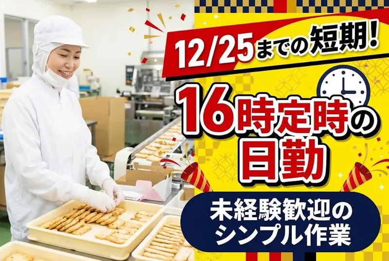 インプルーブ株式会社 no.iea-1218-00Aのアルバイト・バイト求人情報