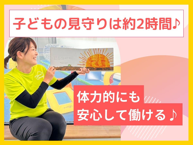 ハッピーライフ株式会社の求人・転職情報