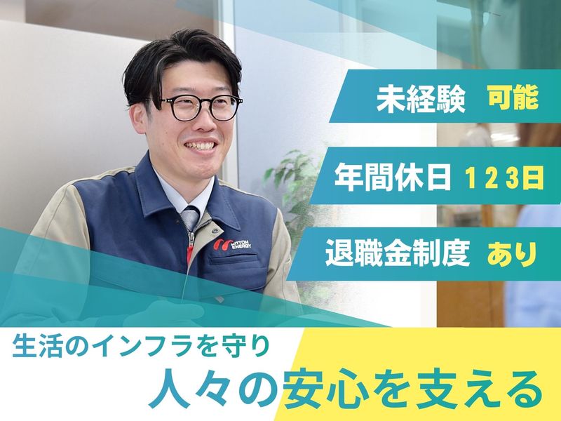 日東エネルギー株式会社の求人・転職情報