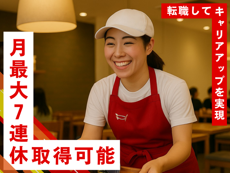 株式会社コズミックダイナーの求人・転職情報
