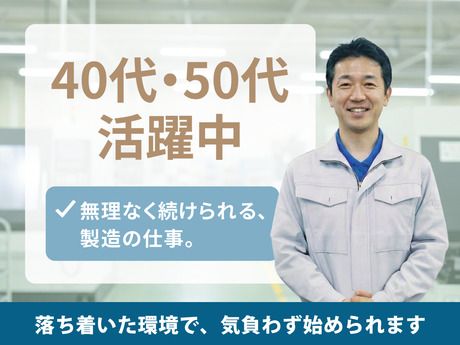 高木工業株式会社のアルバイト・バイト求人情報-41