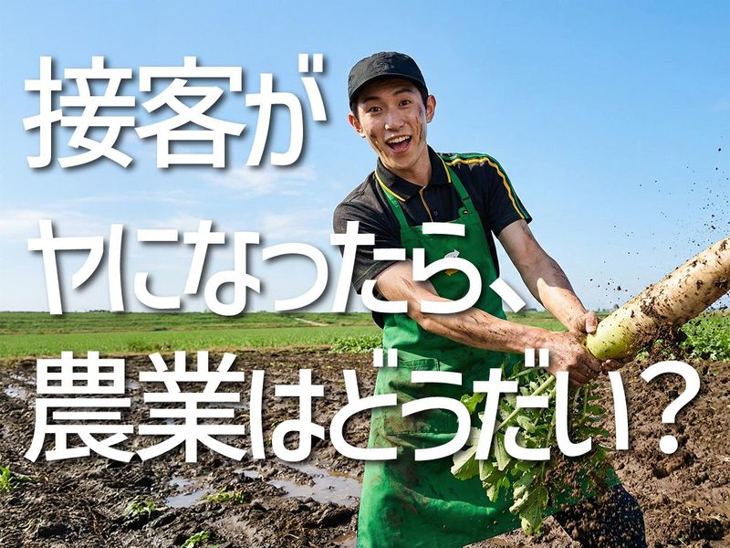 ワタミ株式会社の求人・転職情報