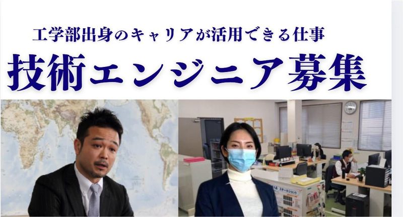 株式会社オオカ商事の求人・転職情報