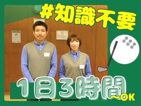 株式会社ライフクリエイト　豊里ゴルフクラブ