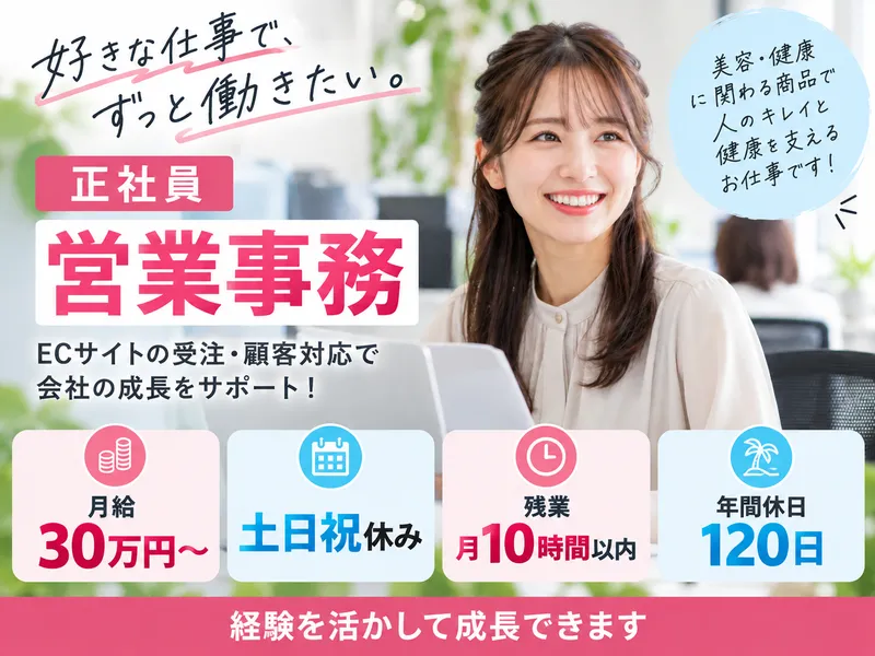 株式会社ガウラの求人・転職情報