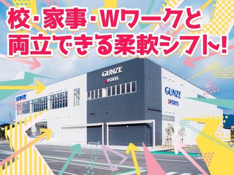 グンゼスポーツ　イオンモール広島祇園のアルバイト・バイト求人情報-03