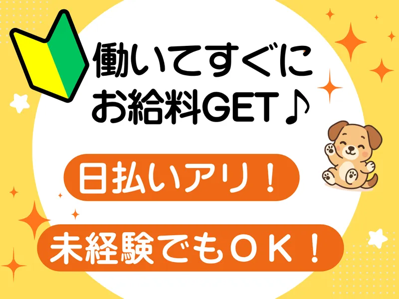 株式会社TSKのアルバイト・バイト求人情報
