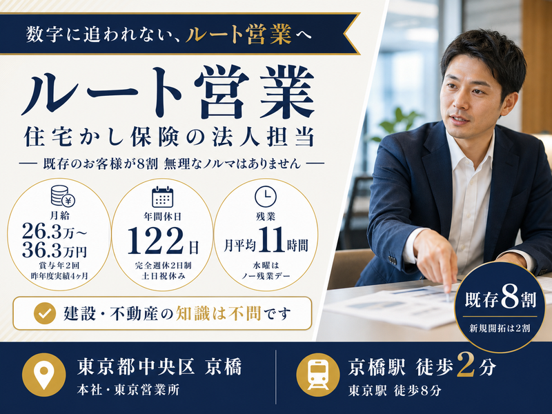 株式会社住宅あんしん保証-0001の求人・転職情報
