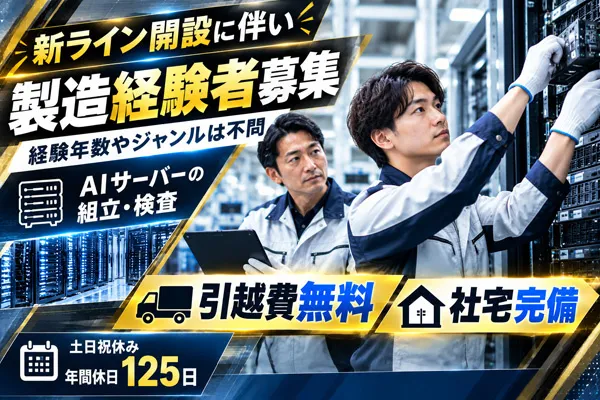 FJUTプラス株式会社 笠島事業所のアルバイト・バイト求人情報