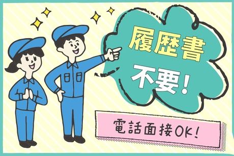 株式会社 ティーエム・テックス　亀岡オフィス