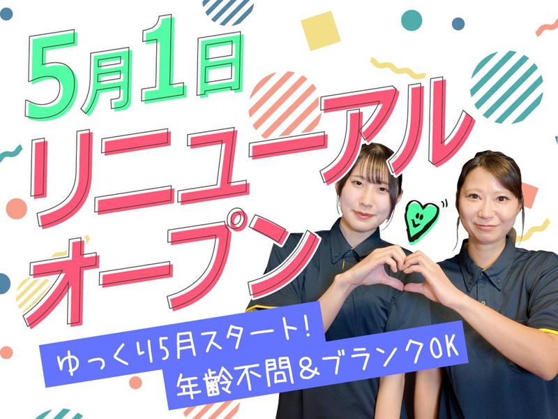 日本シニアライフ株式会社の求人・転職情報