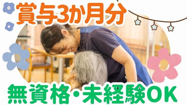 社会福祉法人恩賜財団済生会支部大阪府済生会　介護老人保健施設ライフポート茨木の求人・転職情報