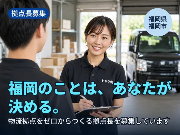 207株式会社 福岡支店