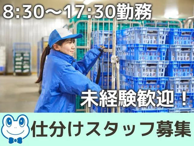 マグチ近畿株式会社　福知山サプライセンター出張所