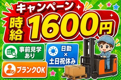 日本テクニカル株式会社 三田のアルバイト・バイト求人情報-37