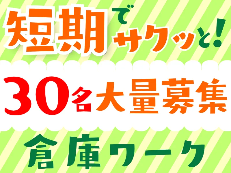 株式会社TMT　相模原センター/gtmpsのアルバイト・バイト求人情報-02