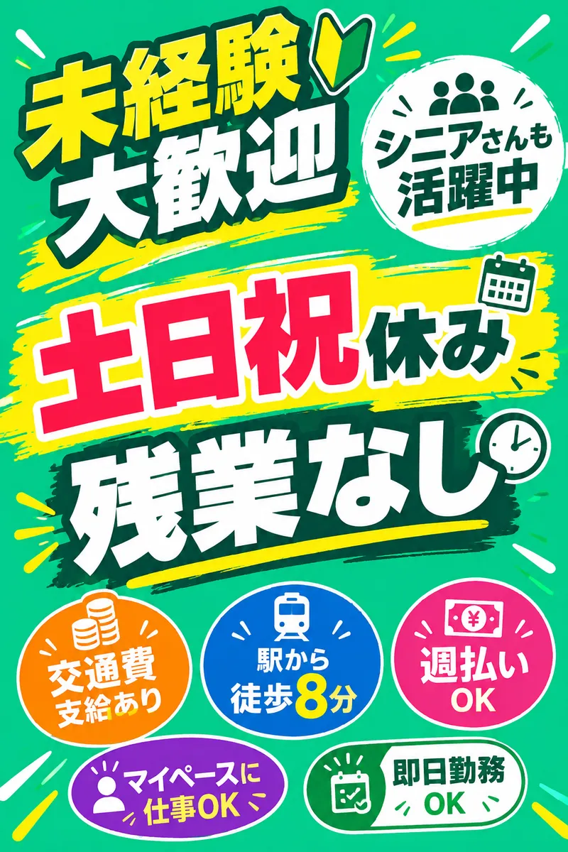 名古屋市港区のアルバイト・バイト求人情報
