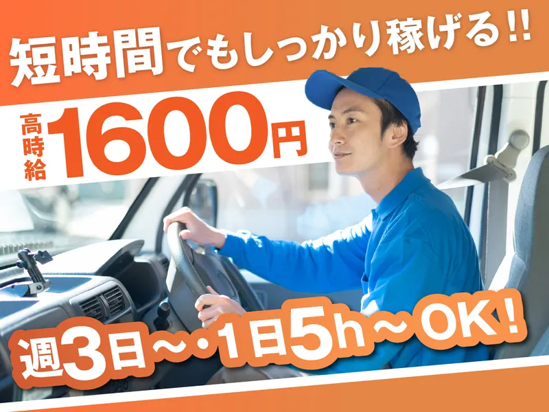 株式会社ロジクエスト　川崎物流センターのアルバイト・バイト求人情報