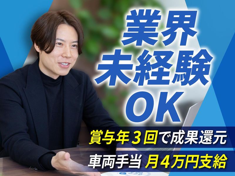 株式会社リクラホーム-0005の求人・転職情報