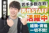 株式会社日本アシスト【1】/SRT001のアルバイト・バイト求人情報-02