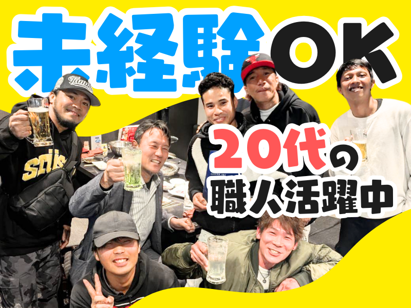 株式会社岐栄工業の求人・転職情報