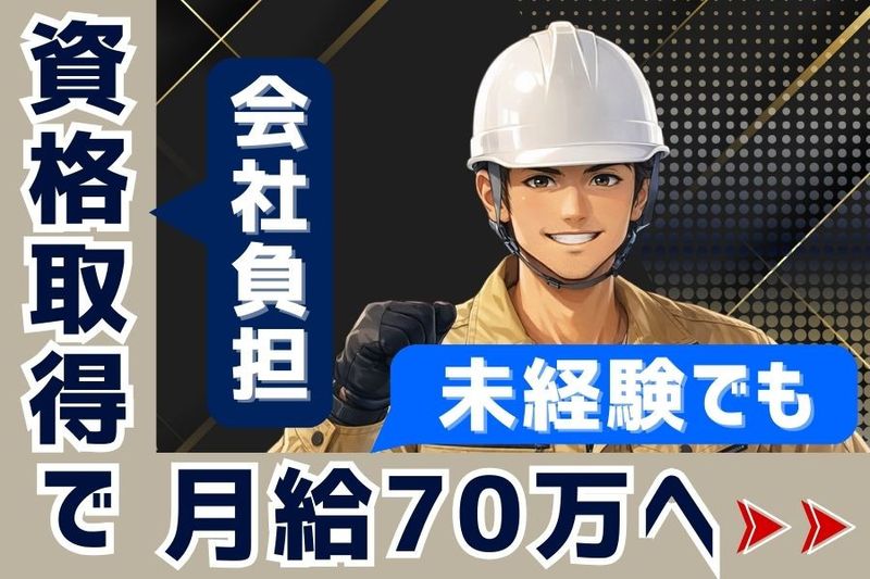 南玲土木株式会社の求人・転職情報