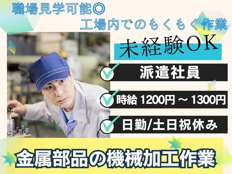 有限会社アイワークス-0018の求人・転職情報
