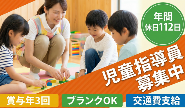 合同会社ラポール　まなびやかけはしの求人・転職情報