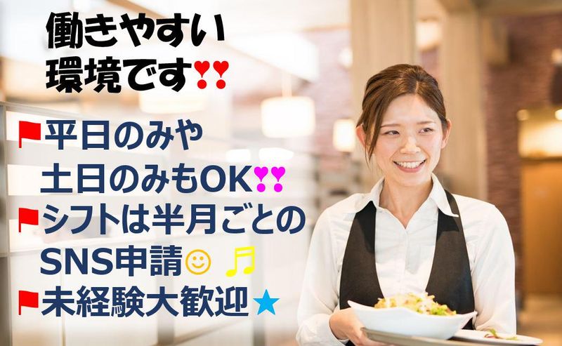 東京焼肉一頭や　コレド室町テラス店のアルバイト・バイト求人情報-02