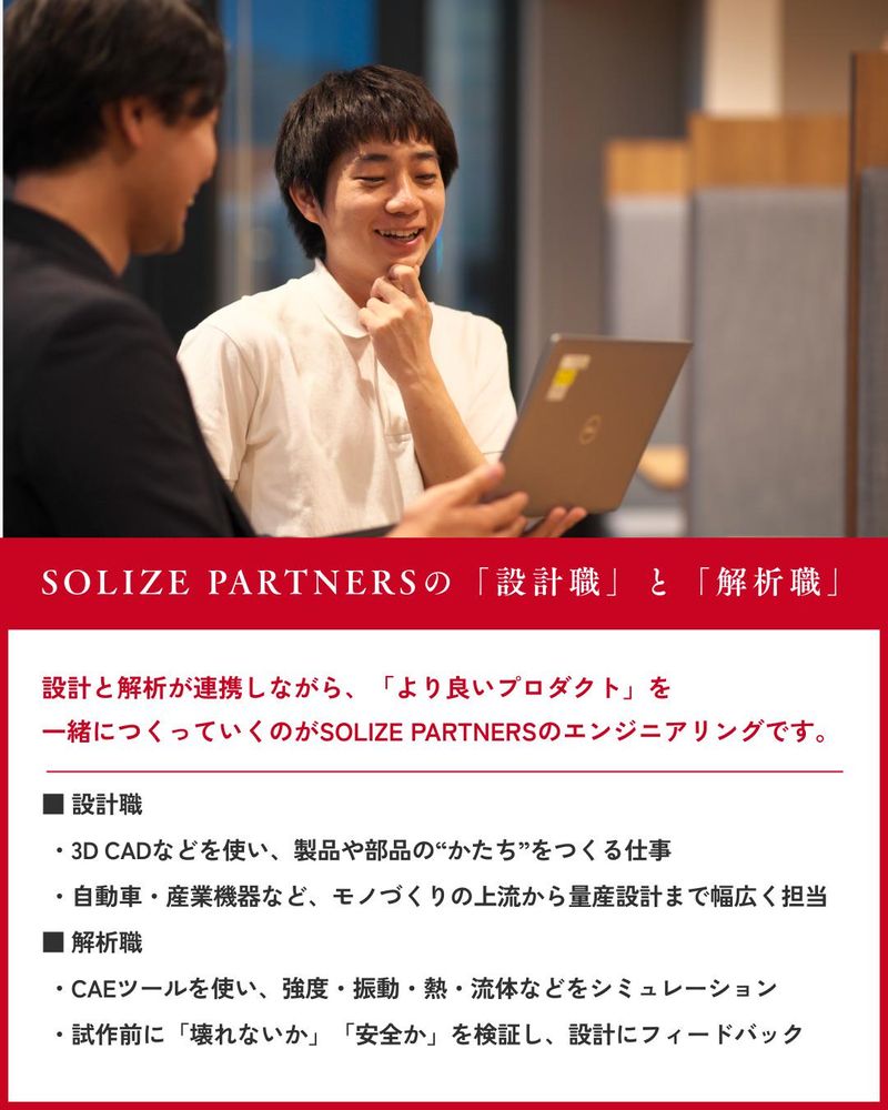 SOLIZE PARTNERS株式会社