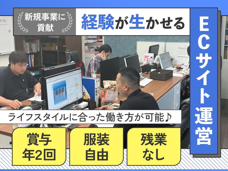 株式会社天美の求人・転職情報