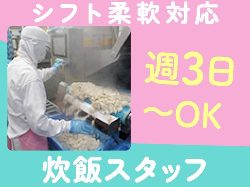 株式会社弁釜　札幌工場