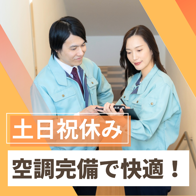 京西スタッフサービス株式会社【群馬県桐生市相生町】のアルバイト・バイト求人情報-14