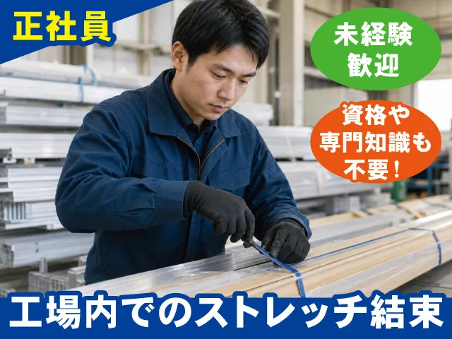前田産業株式会社の求人・転職情報
