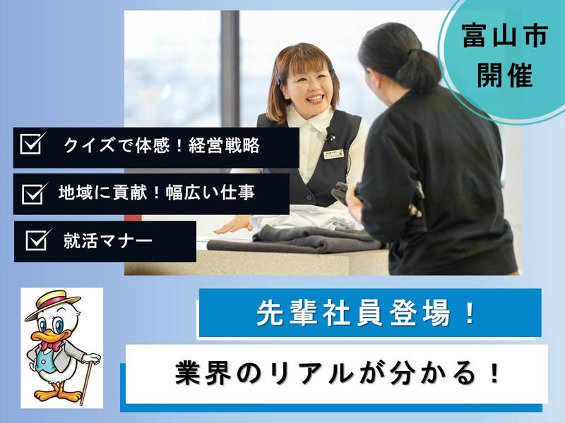 株式会社ヤングドライ
