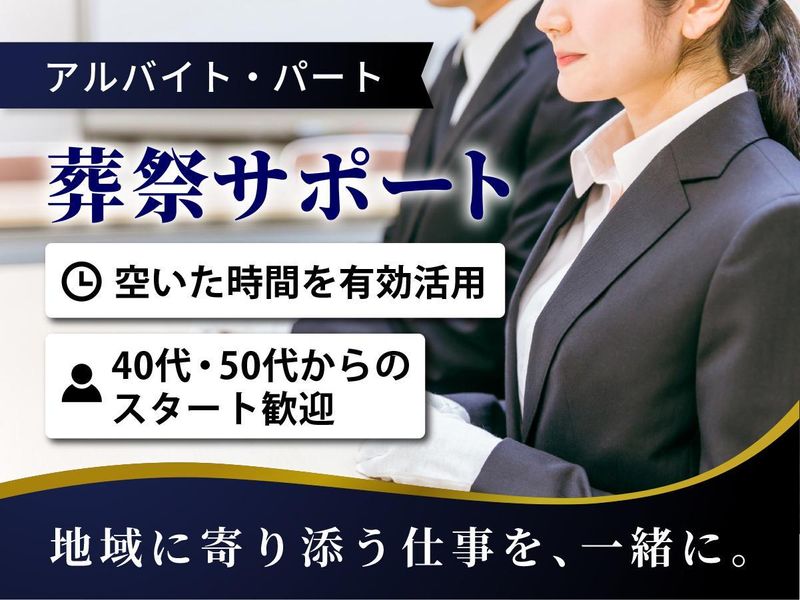 株式会社文花堂のアルバイト・バイト求人情報-03