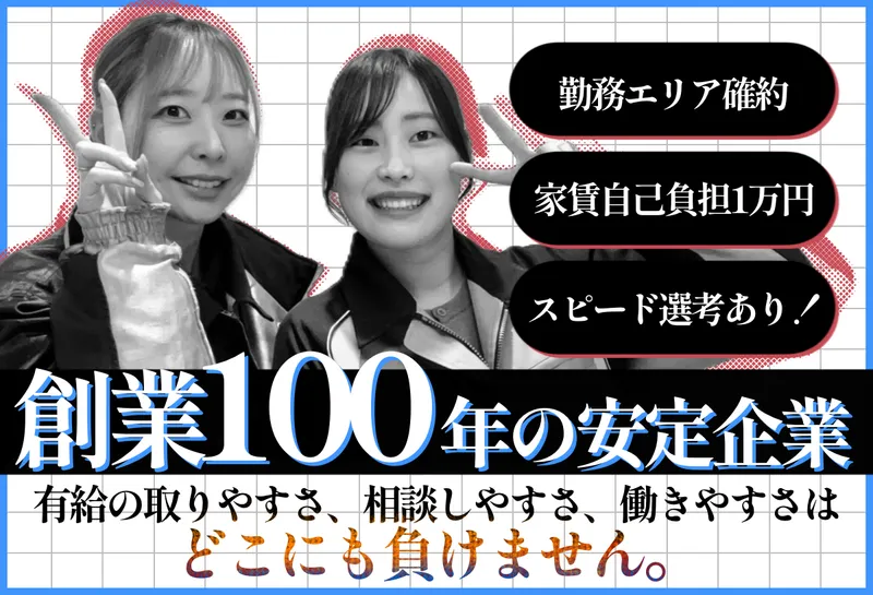 久留米運送株式会社