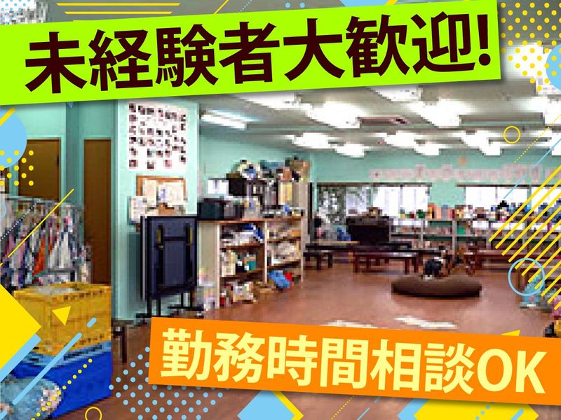 学童保育所 魚崎ピノキオクラブのアルバイト・バイト求人情報-02