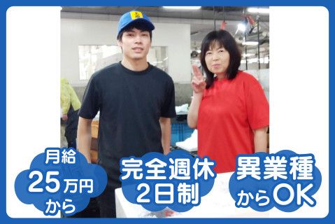 株式会社上原商店の求人・転職情報