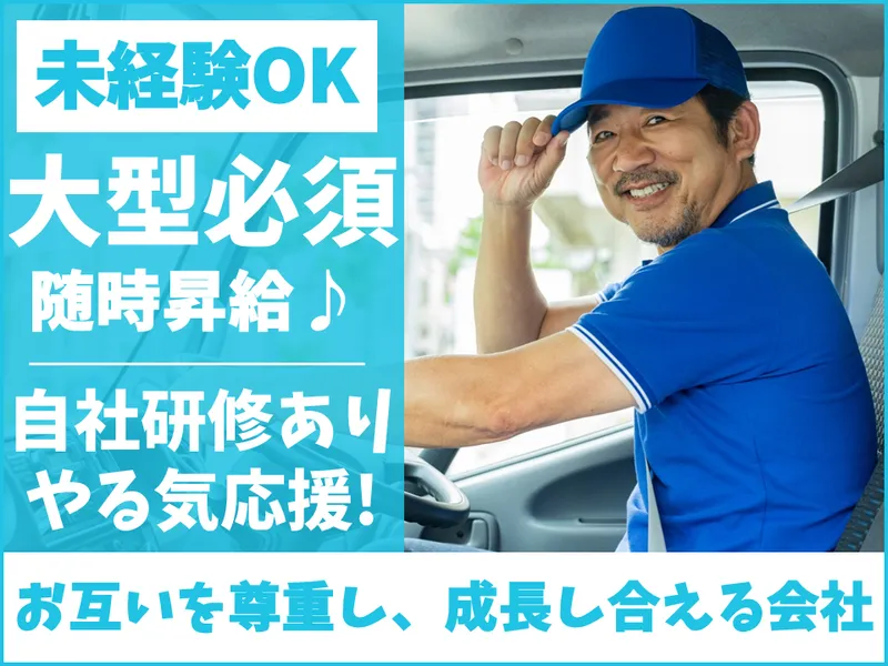 株式会社丸和運輸機関の求人・転職情報