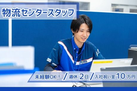 株式会社トランス・グリップの求人・転職情報