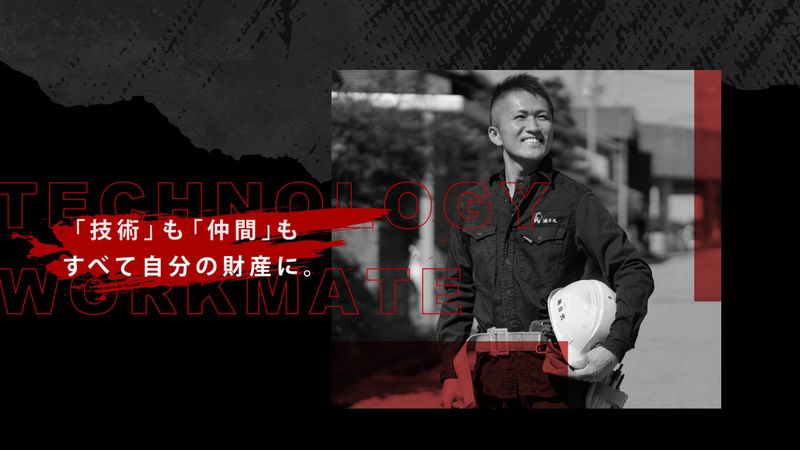 株式会社日光の求人・転職情報