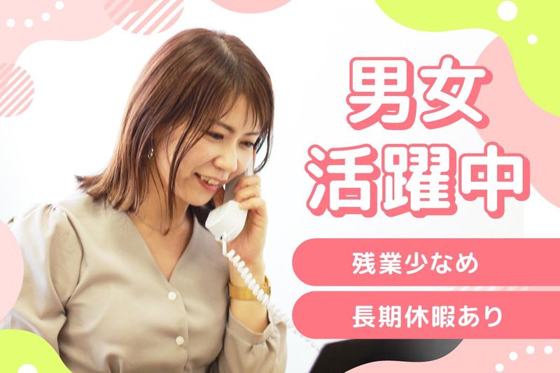 株式会社MP　東京本社のアルバイト・バイト求人情報-03