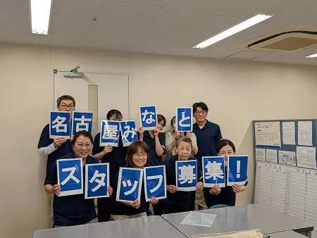 株式会社ニチイ学館のアルバイト・バイト求人情報