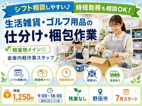 株式会社Harvest Biz Careerのアルバイト・バイト求人情報