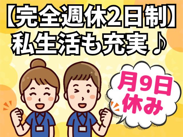 株式会社パワースタッフジャパン ピーケアサービスのアルバイト・バイト求人情報-43